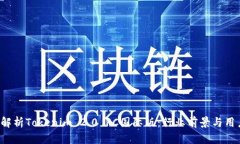  全面解析Tokenim 2.0 RC国际版：行业前景与用户指